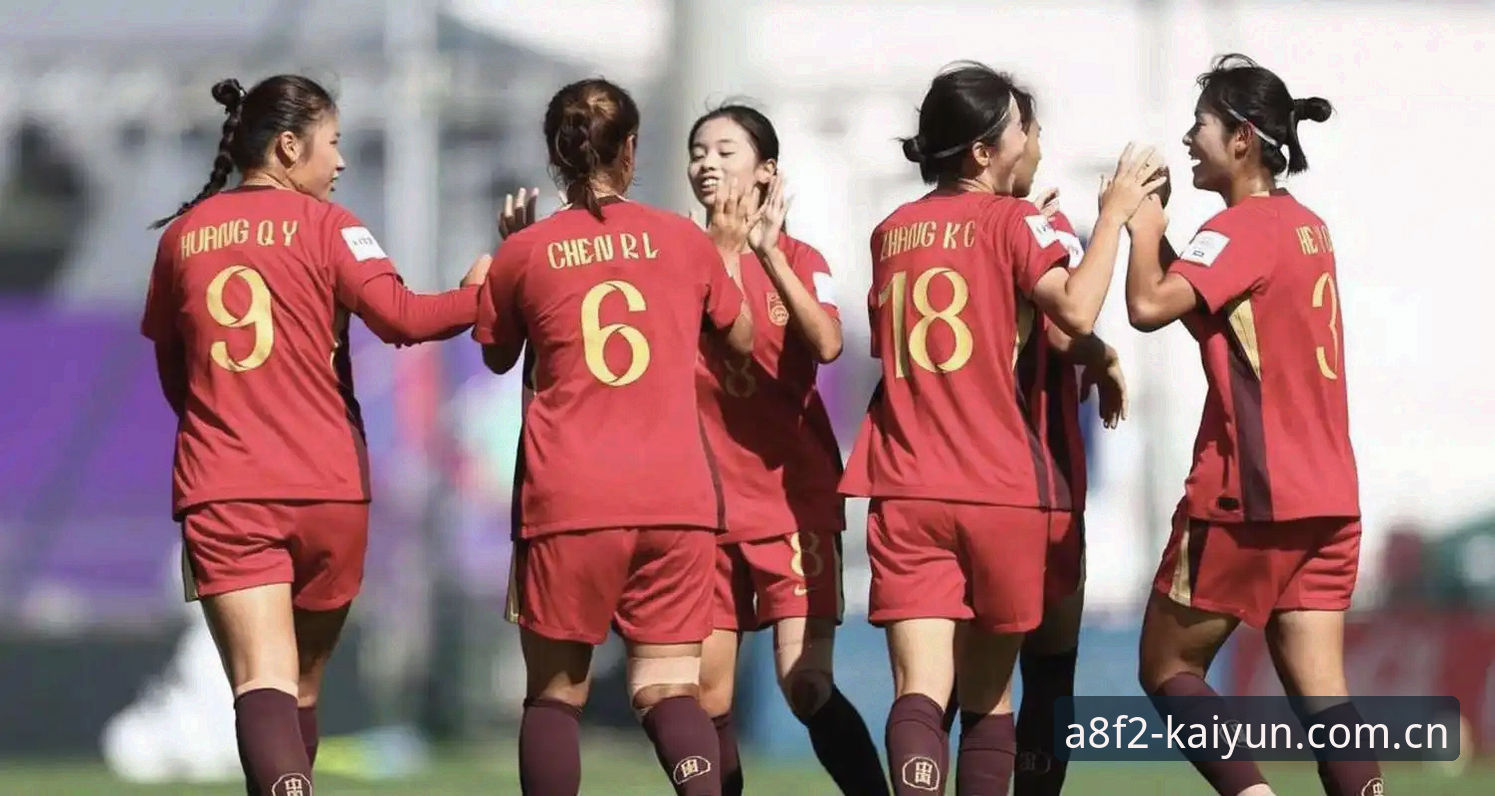 U17世界杯抽签结果深度解析：中国男女足分组形势与观赛指南
