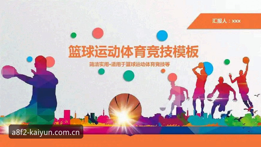 云体育官方平台APP安装使用教程：最新云体育畅快运动指南